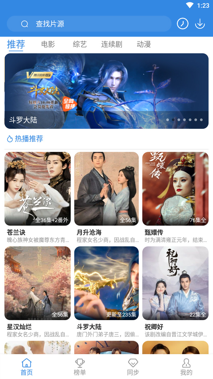 哇哇影视免费版
