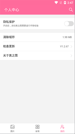 美之图去广告