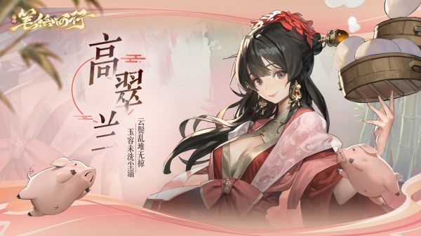 西游笔绘西行