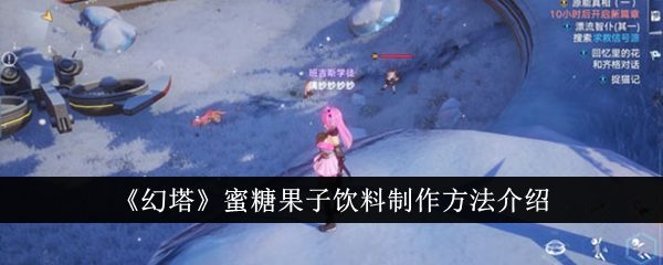 幻塔