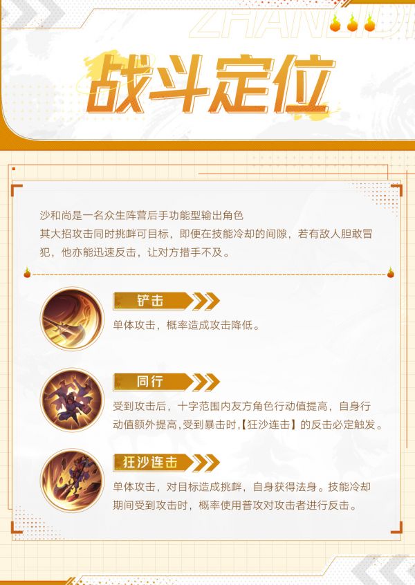 西游笔绘西行