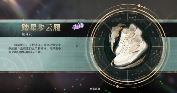 少年西游记2