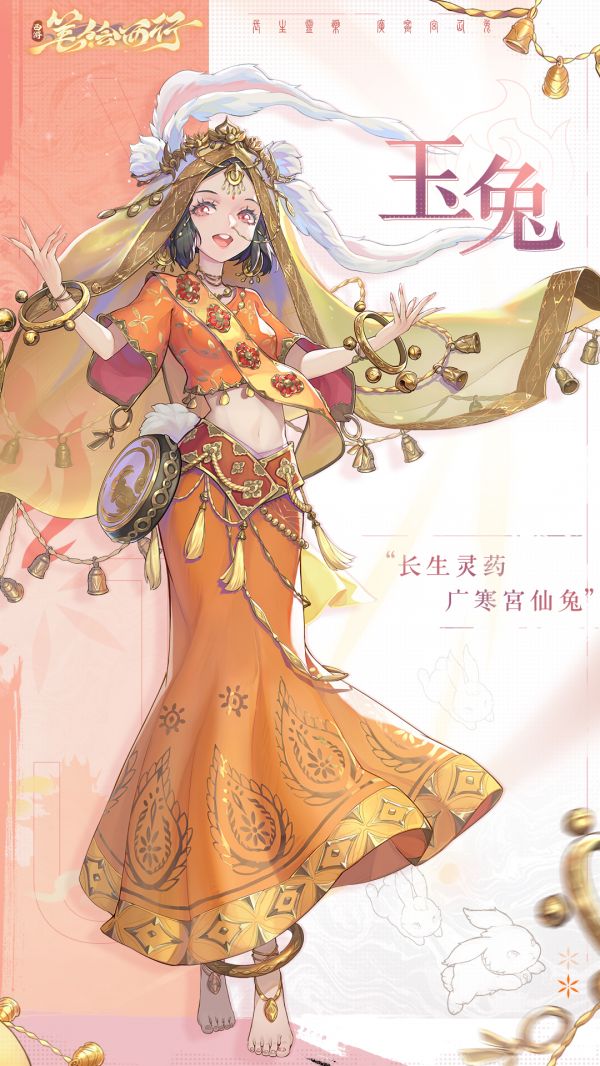 西游笔绘西行