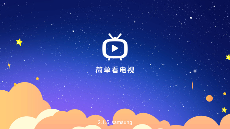 小酷电视直播