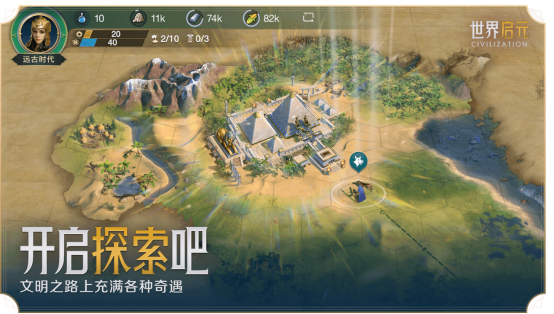 世界启元
