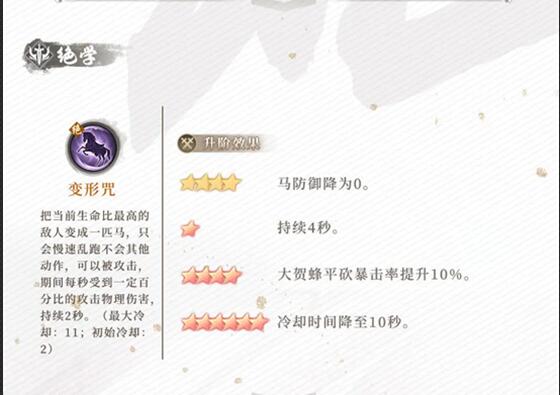 新不良人