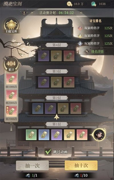 新不良人