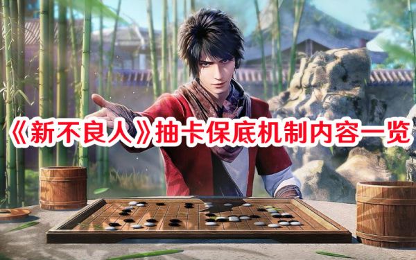 新不良人