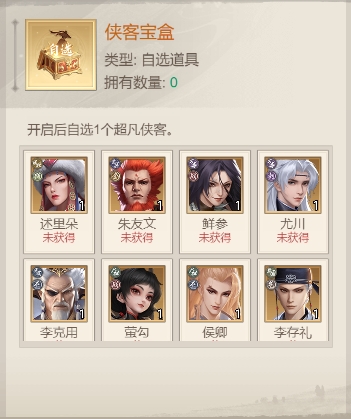 新不良人
