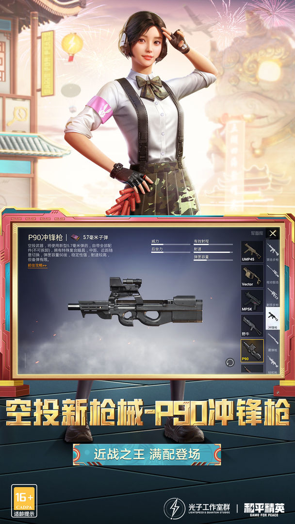 和平精英塔科夫安装