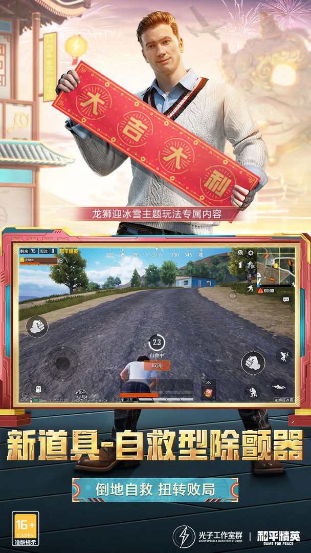 和平精英塔科夫安装
