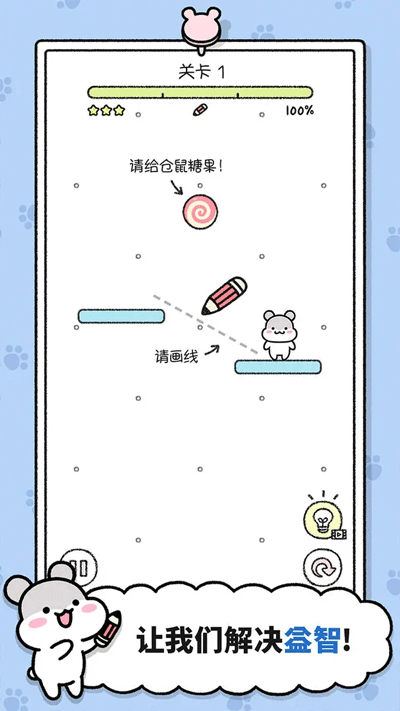 仓鼠小镇（手机版）