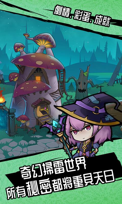 苏拉曼传奇穿越雷区下载最新版