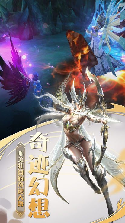 血战奇迹免费正版