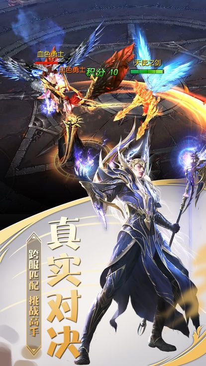 血战奇迹免费正版