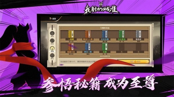吃我一箭版