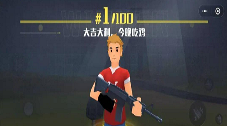 射击小子吃鸡战场下载最新版