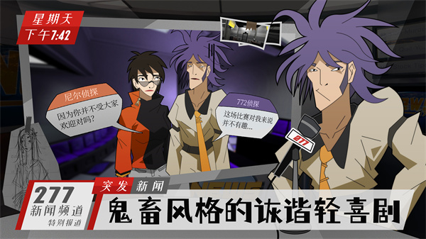 探案法侦探大赛手机版