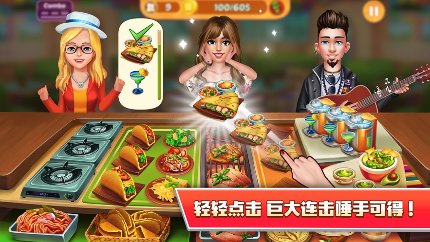烹饪天才餐厅厨师正式版
