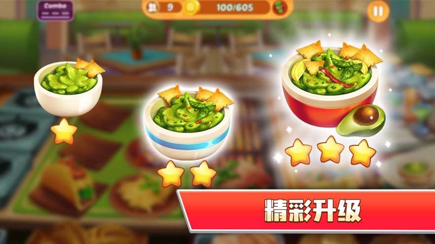 烹饪天才餐厅厨师正式版