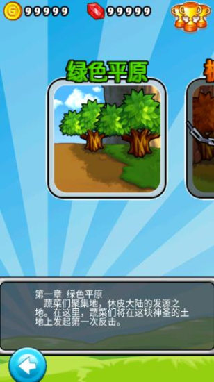 燃烧的蔬菜1版