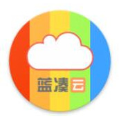 蓝凑云