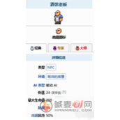 泰拉瑞亚酒馆老板在哪找