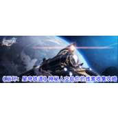 崩坏星穹铁道 - 神秘人线索收集指南