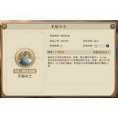 《世界启元》首充礼包攻略角斗士为核心的队伍构建与搭配