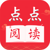 点点阅读器