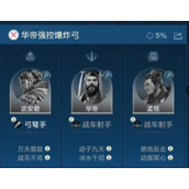 《世界启元》控制战术指南四大强力阵容解析