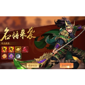 少年三国志怎么免费获得关羽