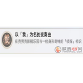 崩坏星穹铁道以我为名的变奏曲成就怎么解锁