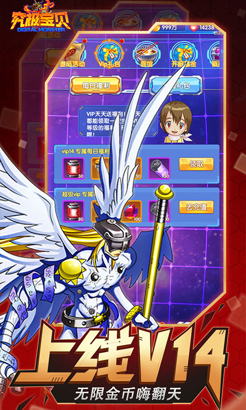 究极宝贝手机版
