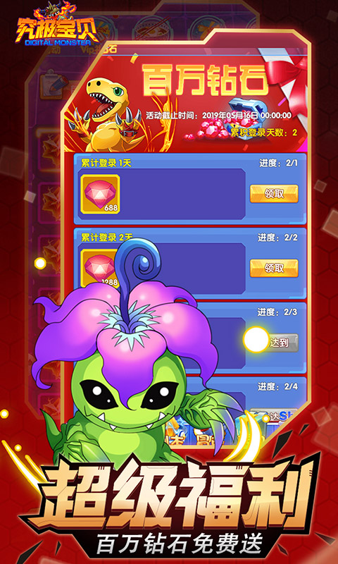 究极宝贝手机版
