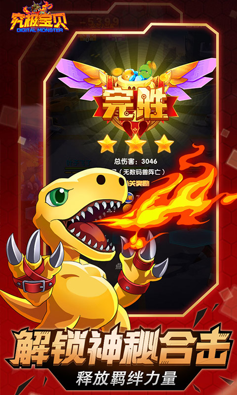 究极宝贝手机版