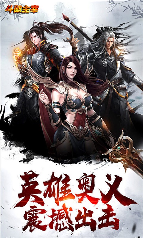 斗破主宰安装