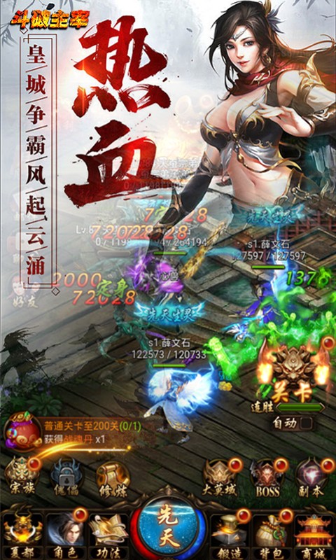 斗破主宰安装