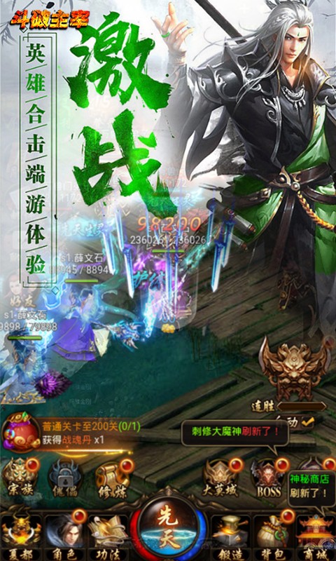 斗破主宰安装