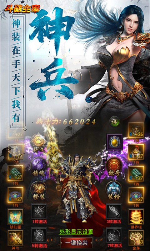 斗破主宰安装