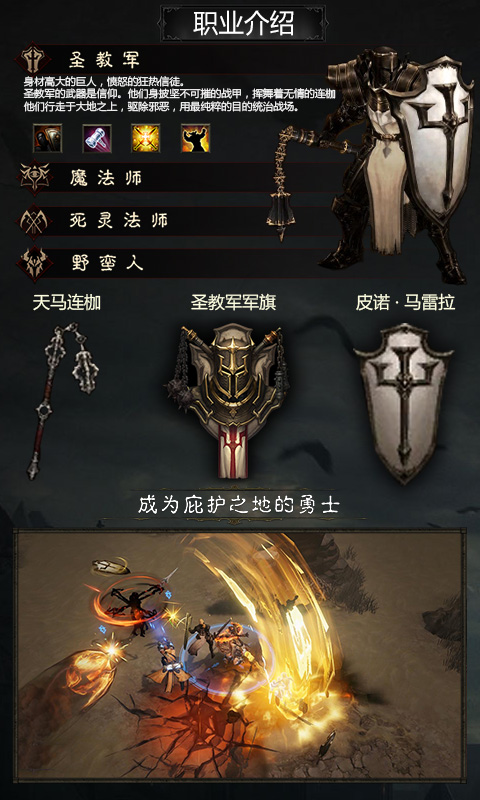 暗黑不朽神安装