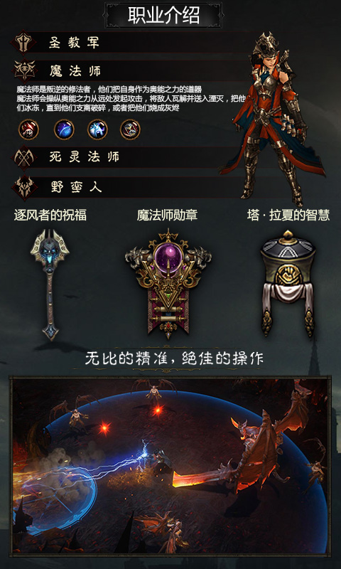 暗黑不朽神安装