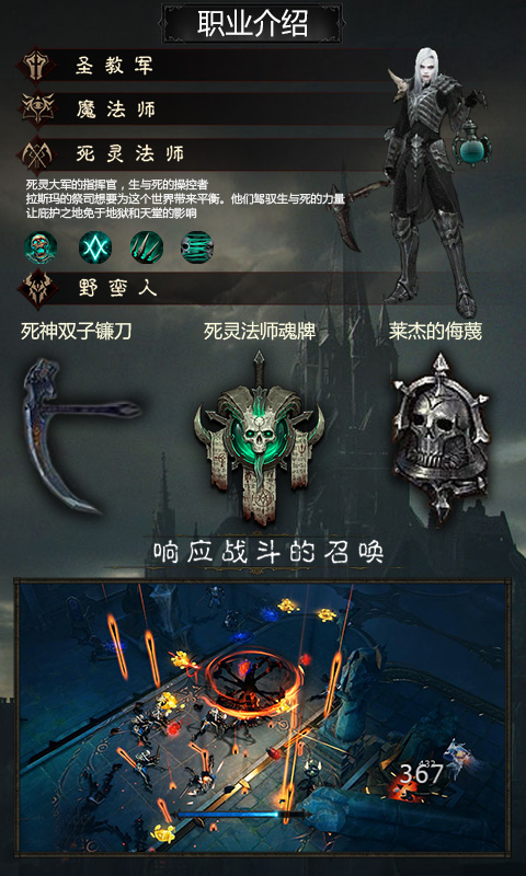 暗黑不朽神安装