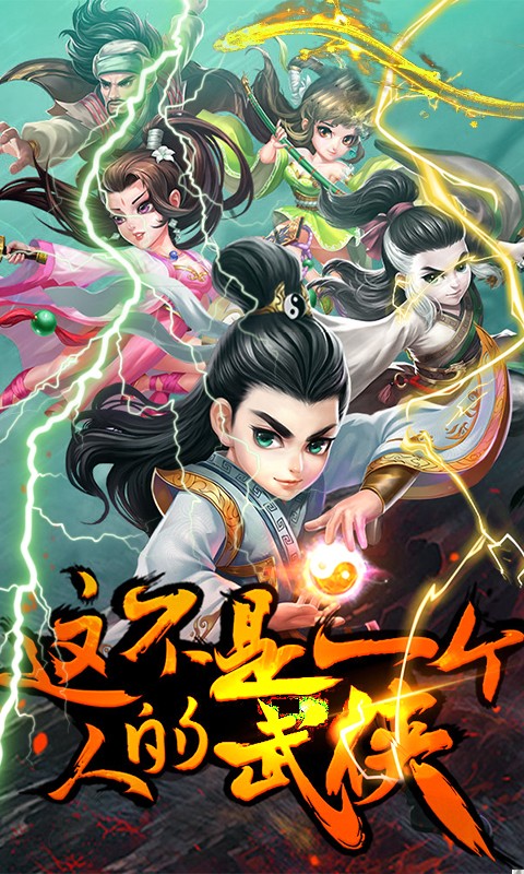 金庸群英传下载