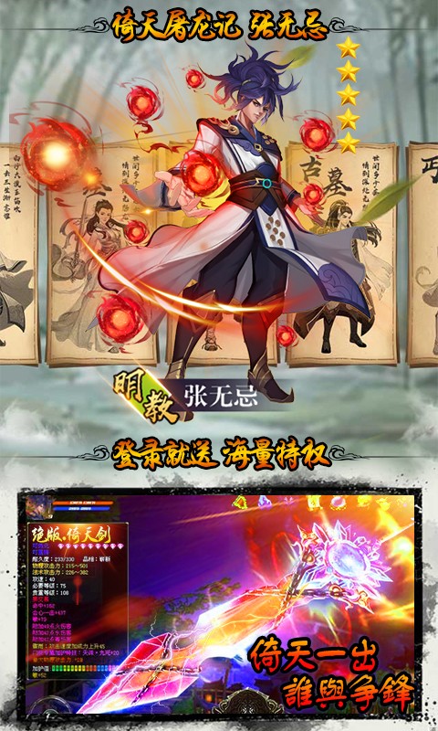 金庸群英传下载