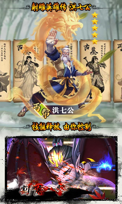 金庸群英传下载