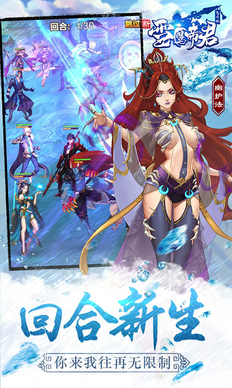 雪鹰帝君免费正版