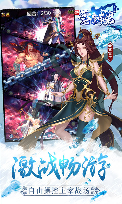雪鹰帝君免费正版