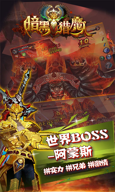 暗黑猎魔人下载