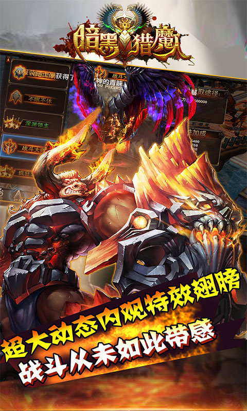 暗黑猎魔人下载